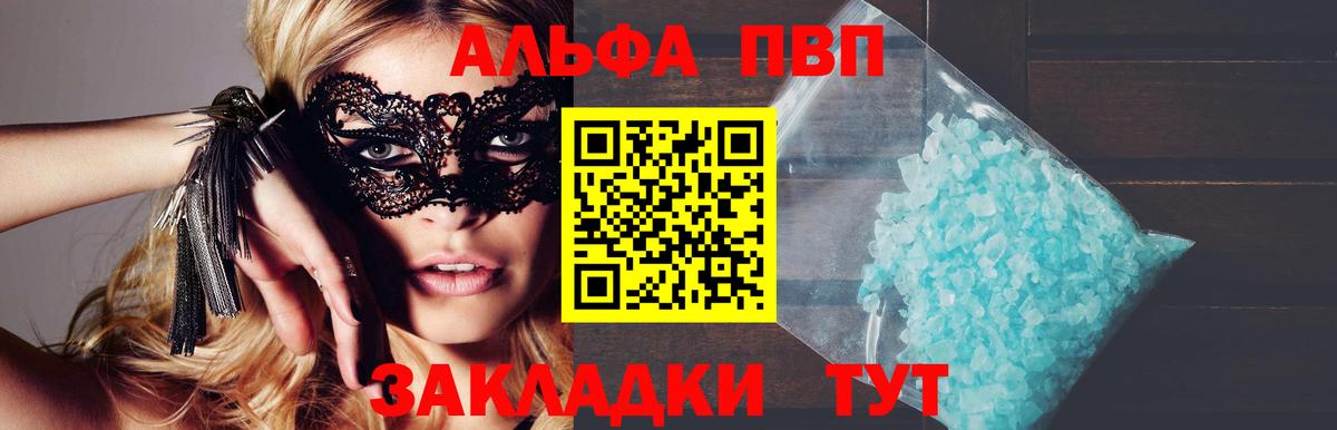 Альфа ПВП крисы CK  купить   A PVP СК КРИС  Вход с VPN  Невинномысск  Alpha PVP СК КРИС 