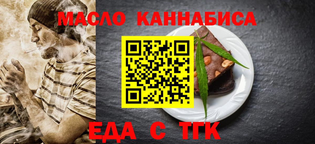 Невинномысск  Canna-Cookies марихуана  Вход с VPN 