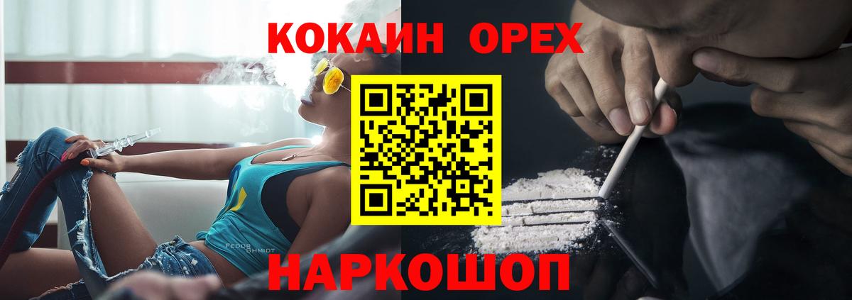 COCAIN Эквадор  Cocaine  Вход с VPN  Невинномысск  COCAIN 98% 