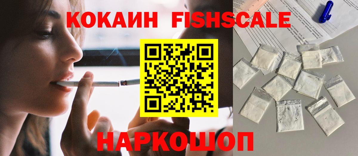 Cocaine Эквадор Невинномысск