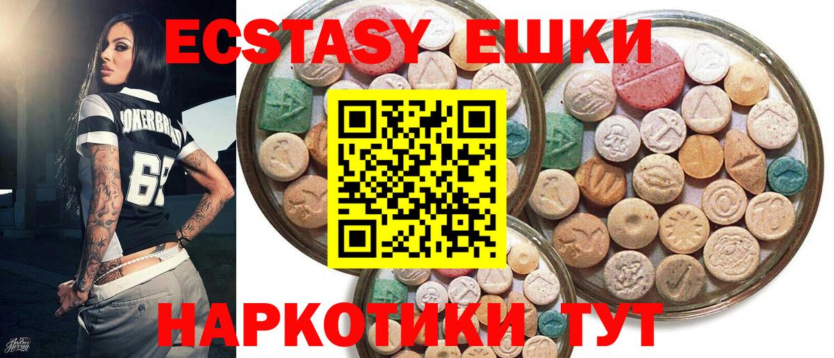 ЭКСТАЗИ  даркнет как зайти  Вход с VPN  ЭКСТАЗИ VHQ  Невинномысск  ЭКСТАЗИ диски 