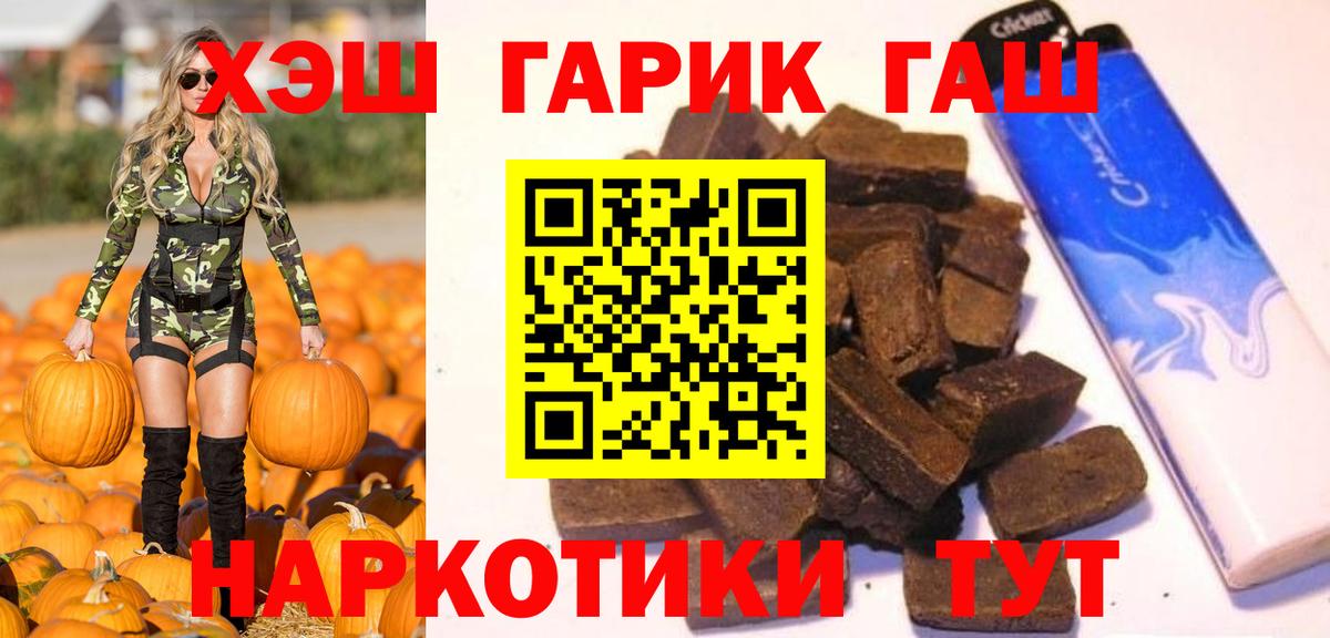 Гашиш AMNESIA HAZE  Вход с VPN  ГАШ индика сатива  Невинномысск 