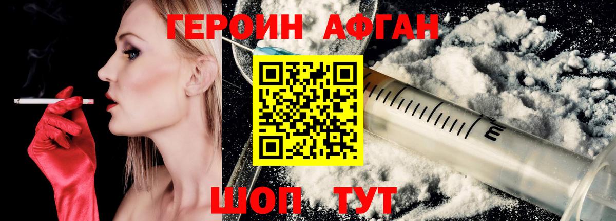 ГЕРОИН герыч  Вход с VPN  Невинномысск 