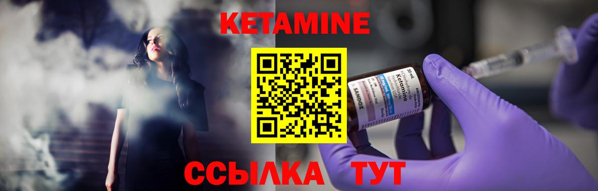 КЕТАМИН VHQ  Кетамин VHQ  Невинномысск  Вход с VPN 