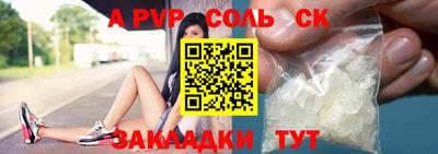 соль ск Обнинск