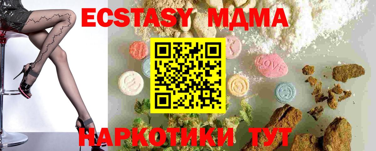Невинномысск  MDMA молли  MDMA  МДМА молли  Вход с VPN 