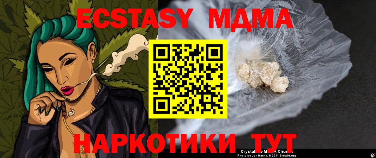 МДМА crystal Невинномысск