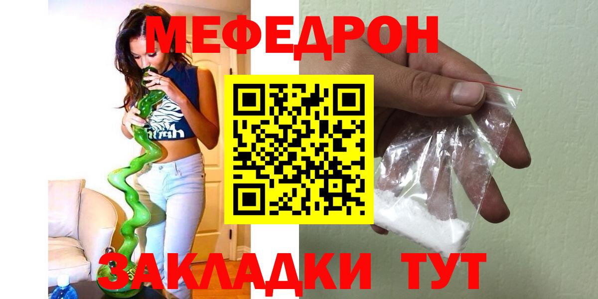 Меф mephedrone  МЕФ  Вход с VPN  Невинномысск  Меф мяу мяу 