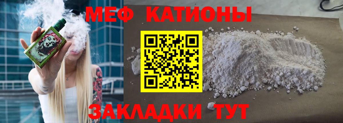 Мефедрон мука Невинномысск
