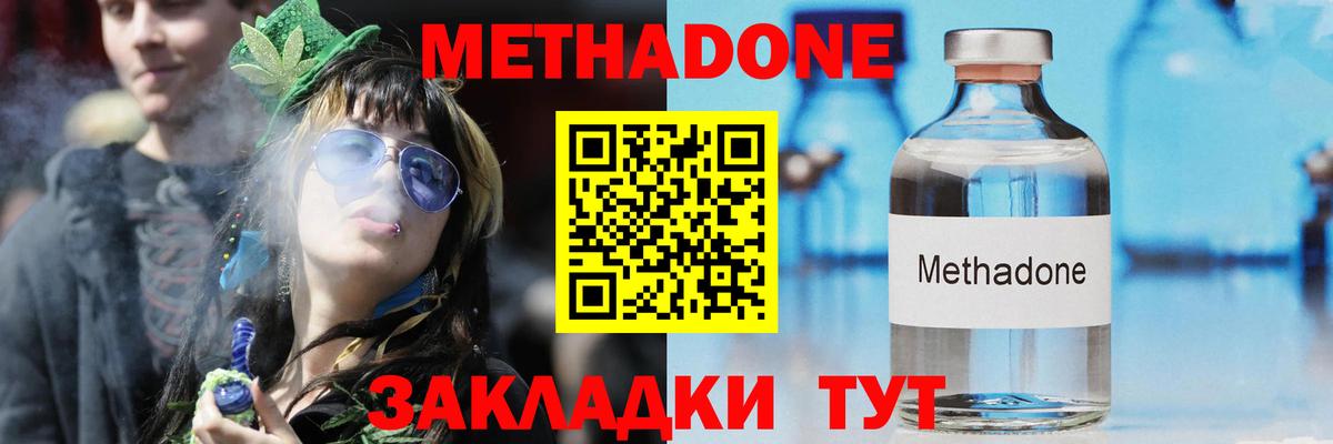Невинномысск  Метадон VHQ  MEGA ONION  Метадон VHQ  Вход с VPN 