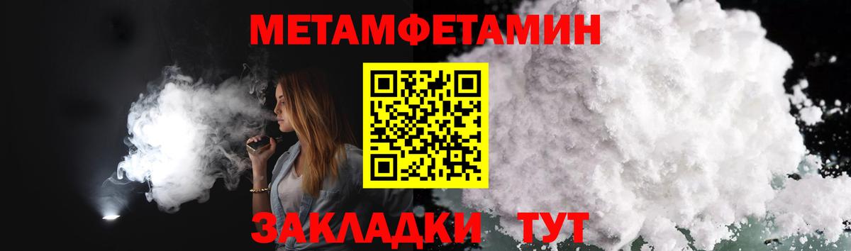 МЕТАМФЕТАМИН мет  Вход с VPN  Невинномысск 