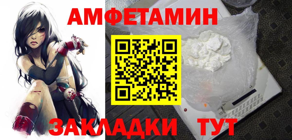 Метамфетамин винт Невинномысск