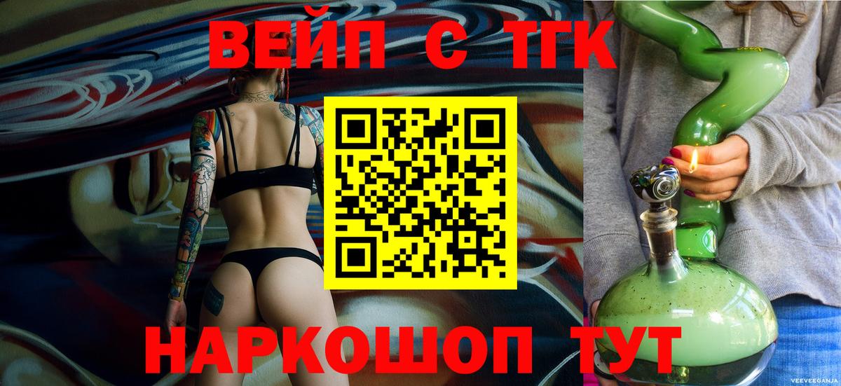 Дистиллят ТГК вейп с тгк Невинномысск