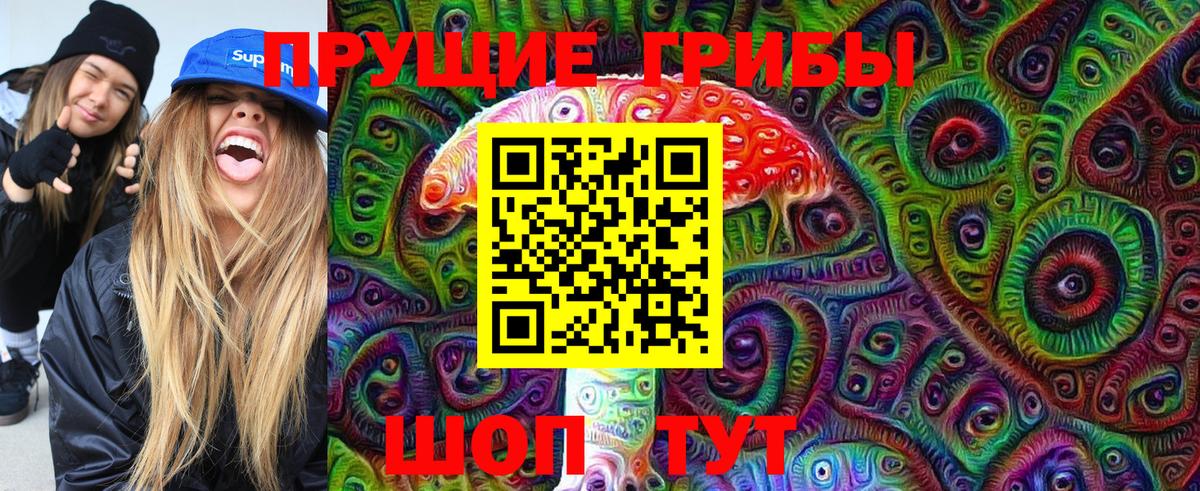 Галлюциногенные грибы ЛСД  Вход с VPN  Псилоцибиновые грибы мухоморы  Невинномысск 